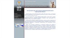 Desktop Screenshot of anticorr.sartpp.ru