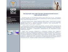 Tablet Screenshot of anticorr.sartpp.ru