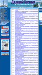 Mobile Screenshot of dv.sartpp.ru